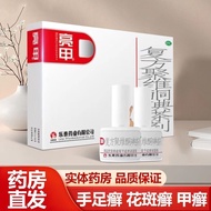 Bright Nail Compound Polyvitamin Keto Iodine Adhesive 2ml * 2 Bottles/Box for Onychomycosis Valid Un