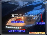 ※ 鑫立汽車精品 ※ KUGA 12-16年 原廠型大燈 大燈 副廠件 無魚眼 無HID規格 鹵素燈泡 單顆價 含電調