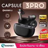 (ประกันศูนย์ไทย1ปี) SoundPEATS Capsule 3 Pro LDAC Bluetooth 5.3 Capsule3 pro หูฟังบลูทูธ หูฟังไร้สาย True Wireless Earphone