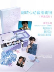 ！轉！【章昊定制翻转礼盒】INTO YOU心慕与你翻转心动套组礼盒唇泥唇釉