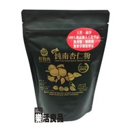 ※樂活良品※ 康迪好食典100%純南杏仁粉(200g)/量販特價優惠中