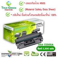 05A CE505A ตลับหมึก เลเซอร์โทนเนอร์ เครื่องปริ้นเตอร์ HP LaserJet P2035 (CE461A), P2035n (CE462A), P