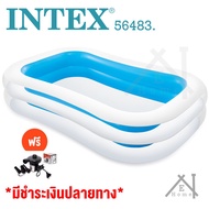 ( โปรสุดคุ้ม... ) Intex 56483 สระน้ำเป่าลม ขนาด 262x175x56 cm (สีฟ้า/ขาว) แถมฟรีที่เป่าลมไฟฟ้า ราคาถูกสุด สระ เป่า ลม สระ น้ำ เป่า ลม สระ น้ำ เด็ก สระ ยาง เป่า ลม