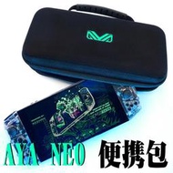 AYA Neo & Skull&Co.便攜收納包 硬殼防摔雙層大容量