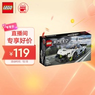 乐高（LEGO）积木 Speed超级赛车 76900 柯尼塞格 7+ 儿童玩具 男孩圣诞礼物