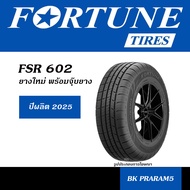 FORTUNE ยางไทย (ปี2025) ยางรถยนต์ คุณภาพสูง / ขนาดยาง 175/65R14,185/65R14,175/65R15,185/55R15,185/60