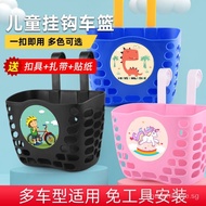 🔥SG Spot🔥Children's Bicycle Basket Tricycle Bicycle Basket Stroller Bicycle Front Bicycle Basket Three Baby Walking Stro