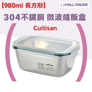 “980ml 長方形6號”304不銹鋼 微波爐飯盒 便當盒【EC7-PS06】耐熱耐冷 可微波飯盒 韓國制