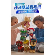 Original Authentic Wang Wang Team Makes Great Contributions Plush Doll Standing Medium Eyes Embroide