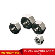 Factory Direct Supply HGT 20613-2009 Hex Nut 0Cr18Ni9(304) Can be manufactured on demand