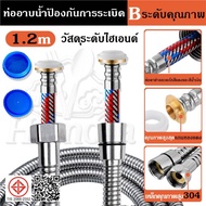 304 Stainless Steel Shower Pipe 30 Cm./40 Cm./60 Cm./80 Cm./1M/1.2M/1.5M Head