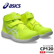 🇯🇵日本代購 ASICS安全鞋 JSAA A級安全靴 ASICS安全鞋 ASICS WINJOB CP120 YELLOW 黃 工作鞋 行山鞋 防滑鞋 廚房鞋 地盤鞋 ASICS working sh