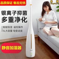 【公司貨】德國加濕器香薰機家用靜音臥室孕婦嬰兒空氣淨化大容量智能落地式