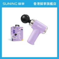 XPOWER - MG20 超迷你肌肉按摩槍 紫色