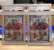 2023 Pokemon SV4a JP Charizard ex SSR #331 GEM MT 10 噴火龍ex 2連號