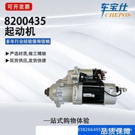 Suitable for Conmins Series Starter Motor8200435 39002661 3T6305 75204899