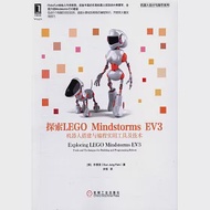 探索LEGO Mindstorms EV3：機器人搭建與編程實用工具及技術 作者：（韓）朴恩俊