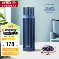 膳魔师（THERMOS）500ml保温商务办公带杯盖水杯男女士简约保冷杯FEI-501MSB宝蓝色