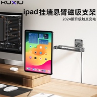 KUXIU 2024 iPad pro 11/13 Inch Tablet Magnetic Absorption Touch Point Wall Mount Lazy Bracket Arm St