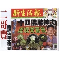 强大的红色咯捷二哥丰“赌神至尊“铜扬持片”Roon Heng Dang KhangDee Ajahn Subin 阿赞苏滨-Wat Koom Nanathong 2560