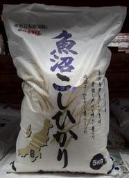 美兒小舖COSTCO好市多代購～日本 新瀉魚沼越光米/白米(5kg包)CNS一等米