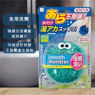 *日本製免洗劑浴室清潔球(綠色)