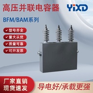 High Voltage Parallel Capacitor BAM 11  BFM11-10-3W  20-3W 5-3W 300-3W Factory Direct