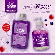 💕 สบู่สูตรลับ โดสม่วง DOSE WhteNING SOAP แถม เอสเซนต์ เซรั่ม DOSE ESSENCE SERUM 500ml +500 ml [ สุขภาพและความงาม ]