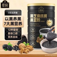 黑芝麻糊核桃黑豆粉500g💯山藥桑葚五黑粉衝飲即食速食營養代餐#養生#健康食品