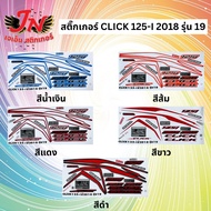 CLICK Sticker 125-I 2018 Model 19