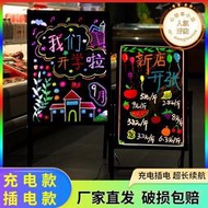 瑩光屏廣告牌LED電子手寫發光螢光板立式掛式小黑板插電亮燈60*80
