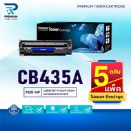 (PACK 5) หมึกเทียบเท่า 435A CB435A CB435 35A CB-435A 435 35 FOR P1002 P1003 P1004 P1005 P1006 P1009