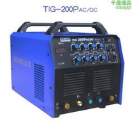 瑞凌交直流方波脈衝鋁焊機TIG-200/250P AC/DC電焊氬弧焊兩用220V