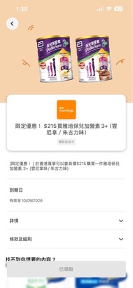 雅培保兒加營素3+ yuu