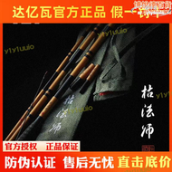 【品質認證】daiwa達億瓦22新款枯法師七代並繼鯽魚竿臺釣碳素釣魚