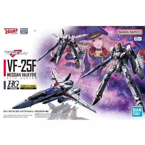 Bandai Genuine original model kit Macross HG 1/100 VF-25F MESSIAH VALKYRIE Multiple forms Christmas 