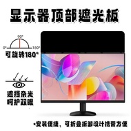 Desktop Computer Screen Display Light Blocking Board Sunshade Focus on ASUS AOC Universal 24-32 Inch