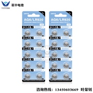 Alkaline Button Cell LR44 ∙ LR41 ∙ LR43 ∙LR521 ∙LR621∙ LR626 ∙ LR920∙ LR1130 ∙ AG13/AG10/AG4/AG3/371