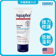 Aquaphor - 超強保濕｜多用途高效修護軟膏套裝 (50g) (平行進口) ｜敏感肌濕疹護理