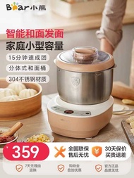 Bear Noodle Machine Household Small Automatic Multi-Function Noodle Kneading Machine Fermentation Bl