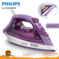 TEFAL(ทีฟาวน์) เตารีดไอน้ำ EASY STEAM กำลังไฟ 1400 วัตต์ รุ่น FV1953T0