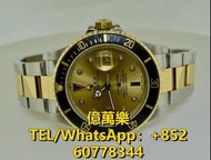 全澳回收 名牌名錶 大牌手錶 二手錶 鐘錶 懷錶 Rolex 勞力士 Submariner Date 16613 Date Two Tone Men's Watch