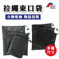 Storage Bag Drawstring Bag Mesh Bag Delicate Stitching Textured Mesh Storage Bag Drawstring Bag Mesh