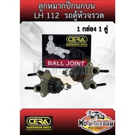 ลูกหมากปีกนกบน รถตู้หัวจรวด LH112 CB-2871  1 กล่อง 1 คู่ ยี่ห้อ CERA ตี๋ใหญ่อะไหล่