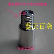 Xiaoli's Magic House Aluminum Alloy Style Pure Copper 6mm To 8mm 10mm 12mm Copying Net Adapter Screw