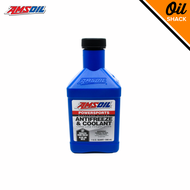 AMSOIL MOTORCYCLE COOLANT (POWERSPORTS) (1 QUART)