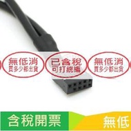 主板9PIN轉雙并排USB2.0口母轉接線9針轉USB擋板線 0.25/0.5/0.9m