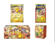 Pokemon Center Tohoku 東北禮盒