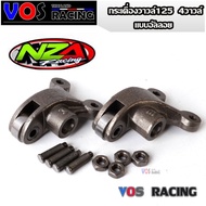 4-Valve Rocker Arm WAVE125 With 4 Valve Mounting Nuts WAVE125 All Models Steel Type