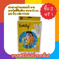 Inflatable Floating Float Yellow Tweed Pattern Size 51 cm. (20 Inches) Free Test No Leaks For Every 